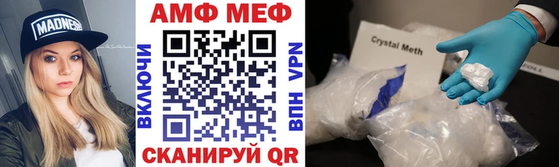 АМФЕТАМИН 98%  Купить закладки  Балаково 