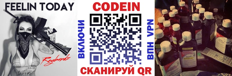 Купить  Балаково  Кодеиновый сироп Lean Purple Drank 