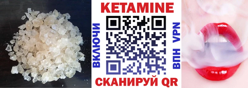 Купить закладки  Балаково  КЕТАМИН ketamine 