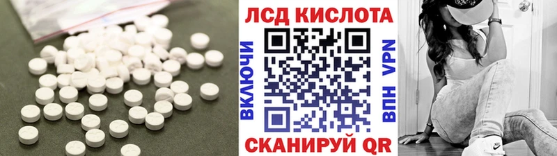 Купить закладки  Балаково  Лсд 25 экстази кислота 