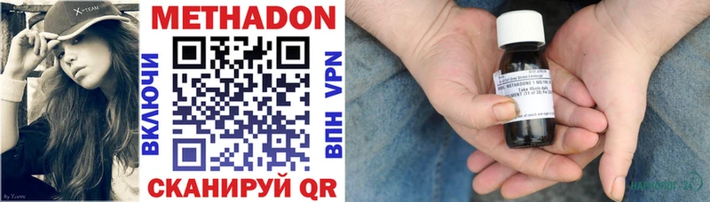 МЕТАДОН кристалл  Купить закладки  Балаково 