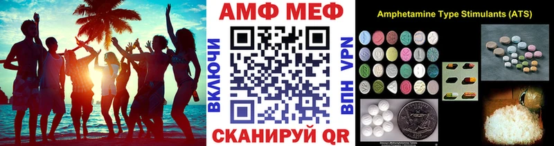 МЕТАМФЕТАМИН Декстрометамфетамин 99.9%  Купить закладки  Балаково 