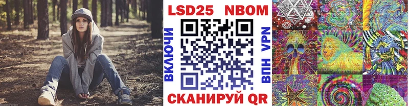 Купить где  Балаково  Марки N-bome 1500мкг 